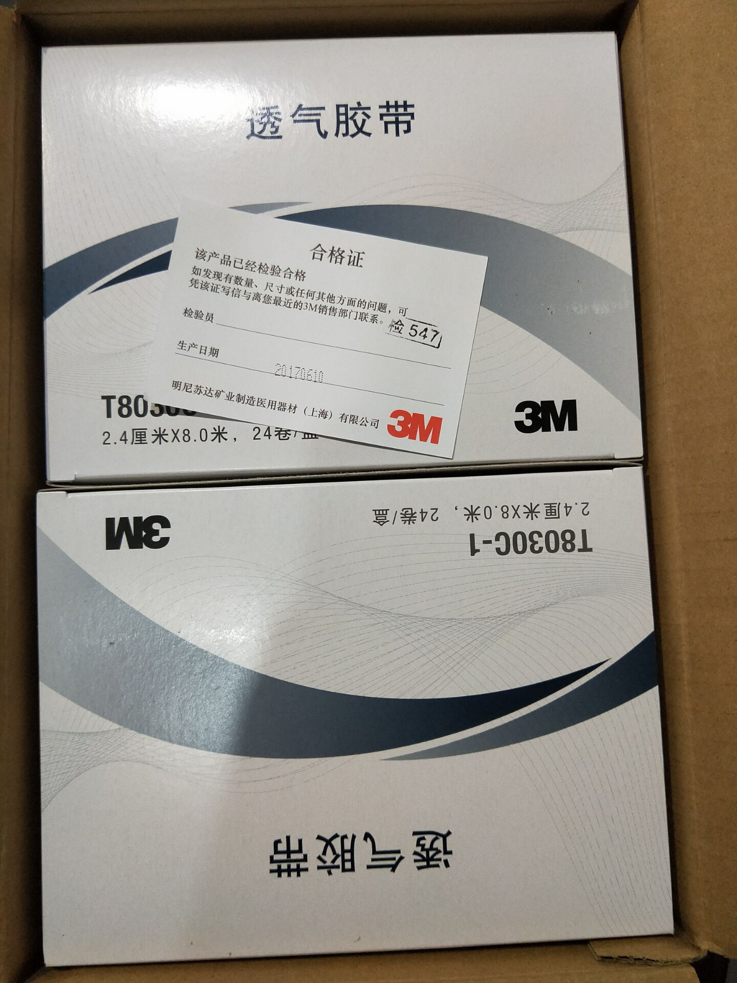 Tape T8030C Professional Patch - Eyelash Extension Glasses 评论和价格